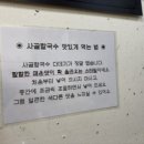 동송칼국수 이미지