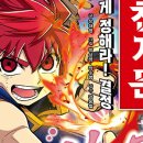 한자대탐험 이미지