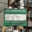 지에스25 강화동막점 | 서울근교 취사가능한 동막해변 캠핑 후기(위치/주차할인/이용료/화장실/스노우피크igt)