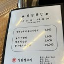 벽산e센텀클래스원2차 | 센텀고기집, 숙성칼삼겹살이 맛있는 신선한 생고기 맛집 정담생고기