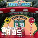 올라이드(All RlDE) | 롯데월드 7세 어린이와 함께 방문, 탈것, 꿀팁