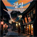 경성세탁소 | [239] 홍대 방탈출 - 비트포비아 홍대던전3 : 경성 연쇄실종사건 리뷰