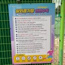 송도 새아침공원 새아침테니스장 | 송도 테니스장 새아침공원 인조잔디코트 주차장 예약방법