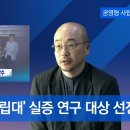 민교협 성명서 이미지