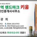 신중동역랜드마크키움공인중개사사무소 이미지