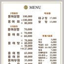 남촌홍어