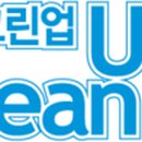 대박이네크린 이미지