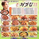 처갓집양념치킨 당감1호점