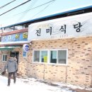 진미식당 네이버블로그