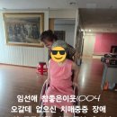 참좋은이웃 노인요양공동생활가정 이미지