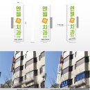 미치과의원 이미지