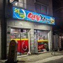 역곡민물장어 이미지