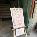 고향한식부페 이미지