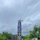 송담가든 이미지