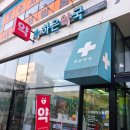 하은약국 네이버블로그