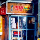 삼천리 자전거 앞 | [전북 전주] MZ도 반한 7080 감성?! 전주난장, 여기는 레트로 힙스터들의 성지! ✨ (feat. 인생샷 수십만...