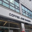 주니 | 여주 커피주니 베이커리 후기👐_여주 베이커리 카페, 여주 카페, 여주 빵집