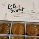 바다속PC게임 | [오이도명물등대빵] 시흥 오이도카페 추천! 바다 보며 즐기면 좋을 곳.