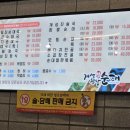 개성진 찹쌀 순대 이미지