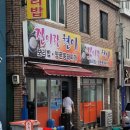 엄마손보리밥분식 이미지