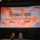 서울독립영화제 | 제51회 서울독립영화제 후기: 2025 서독제 <미스터김, 영화관에 가다> GV, <네 멋대로 해라> 정성일...