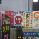 천사온누리약국 이미지