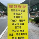 길목식당 티스토리