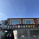 보보스PC존 본점 | 강릉 동화가든 본점 웨이팅 후기 짬뽕순두부 맛집+순두부젤라또 강릉 여행 필수코스✨