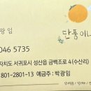단풍이네농장