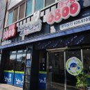 날마다복 두류점 이미지