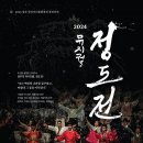 뮤지컬 정도전 | 영주 까치홀 : 뮤지컬 금성대군 관람 후기 / 선비문화축제 축하공연 정도전 관람 신청
