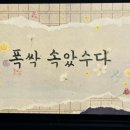 츄츄바앤츄밥 이미지