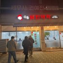 수유닭한마리 이미지