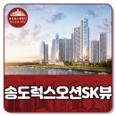 송도힐스부동산공인중개사사무소 이미지
