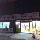 은평-038 다이닝코드