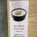 한촌설렁탕롯데마트서울양평점 이미지