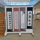 제9회 대한민국평화서예대전 이미지