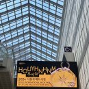 2024 서울국제도서전 후기 (민음사 자음과모음 안전가옥 독립출판물 이벤트 등등)