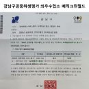 강남세탁소 이미지