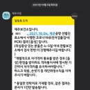 제주시 동부보건소 | [제주시 동부보건소 &amp; 공항 선별 진료소] 제주시 구좌읍 김녕리_코로나 선별진료소 코로나19 검사 후기 🦠