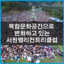 부남면 장안보건진료소 화장실 | <내 집이 나타났다 2호집 비하인드 스토리> - 대보건설 하우스디 김진성 소장, 배종원 과장 인터뷰 단독...