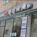 황강목욕탕 네이버블로그