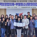 부발청소년문화의집 이미지