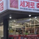 대전축산물백화점 이미지