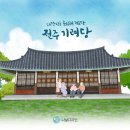 전주 기령당 이미지