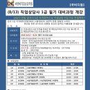 씨앤씨직업상담학원