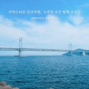 회동관광지 이미지