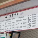 그집냉면 이미지