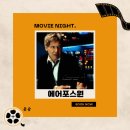 영화 &#39;에어포스원&#39; 비행기에서의 긴박함을 연출하다.