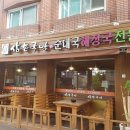 삼촌국밥 이미지